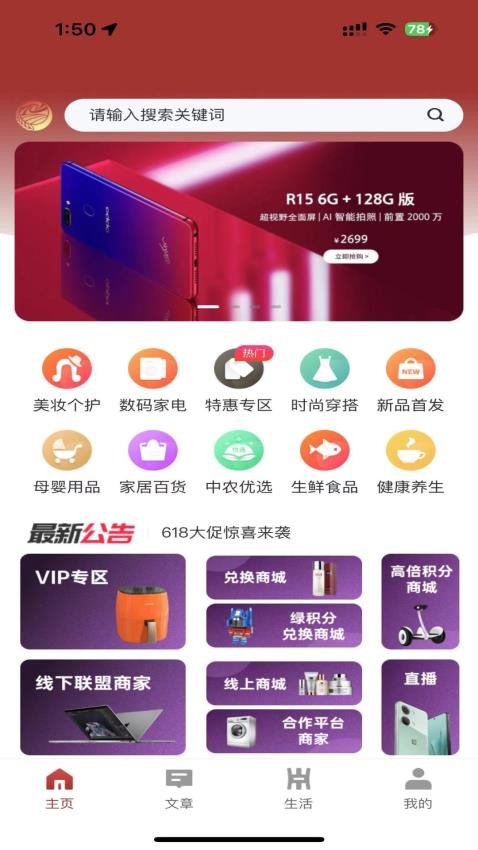 中农惠通官网版app