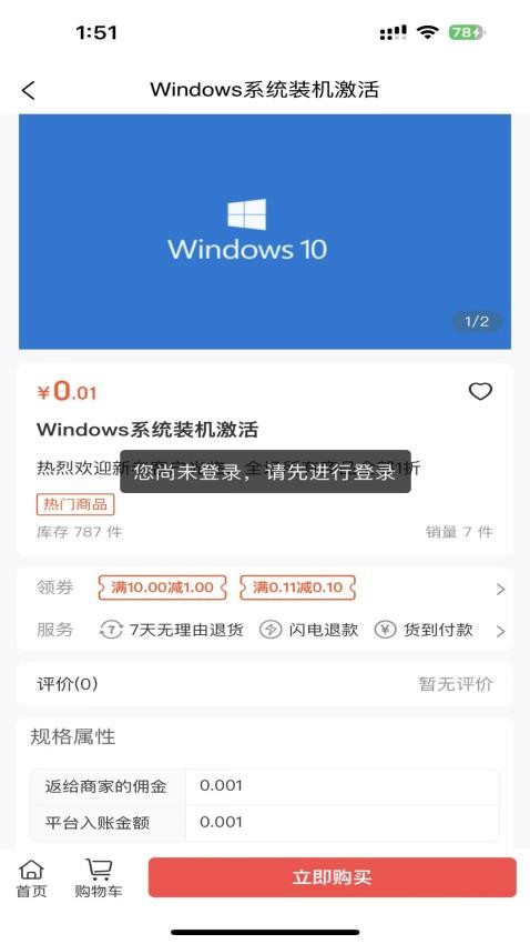 中农惠通官网版app