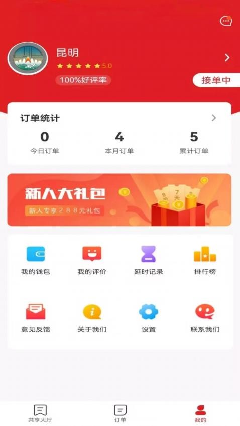 俄界外卖骑手端app极速版