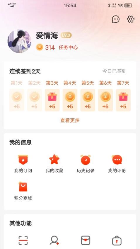 乌海融媒app最新版本