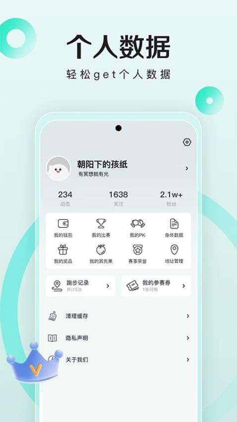 马其先APP极速版