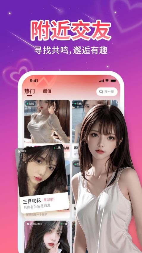 舌聊app