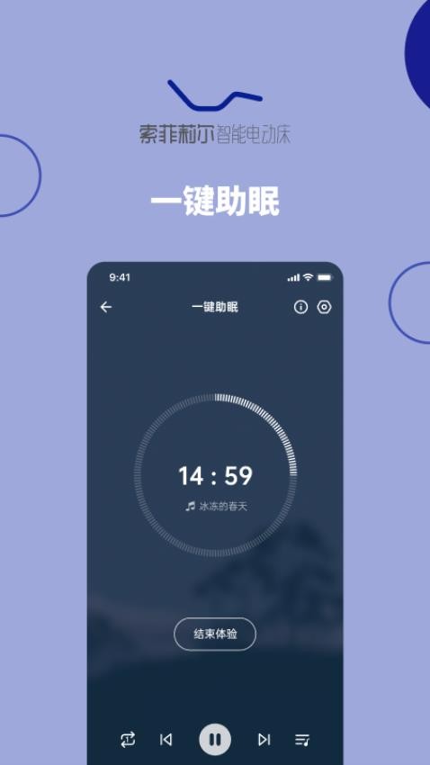 听话的床手机版