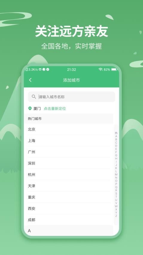 实时天气预报王app极速版