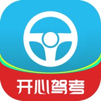 开心驾考最新版