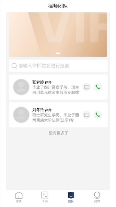 企业律师中文版