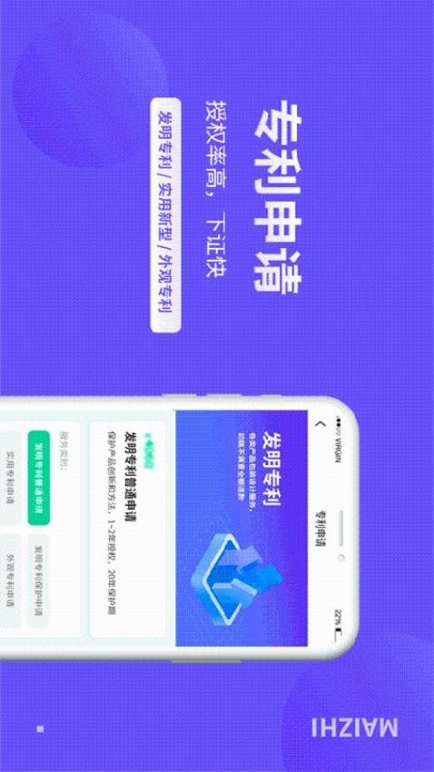 麦知商标查询转让appapp