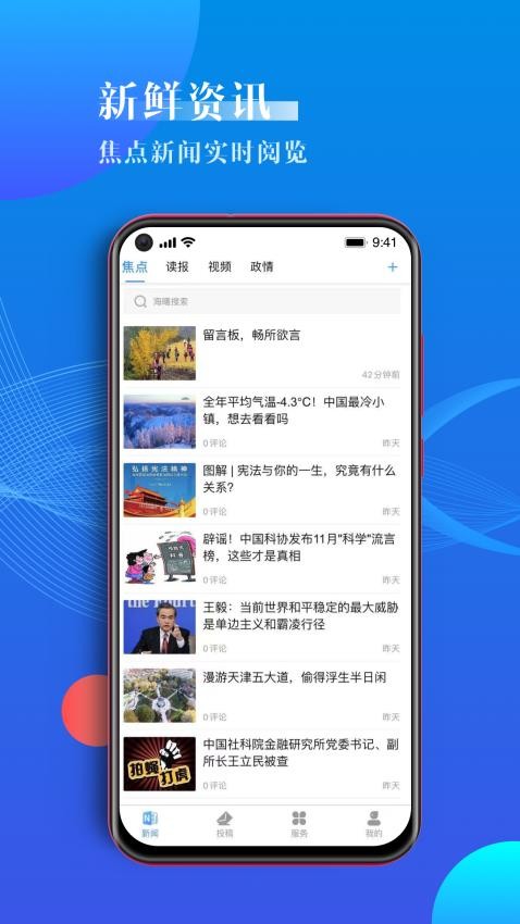 海曙app官方版