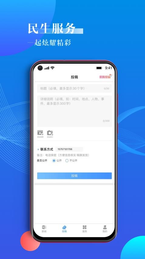 海曙app官方版