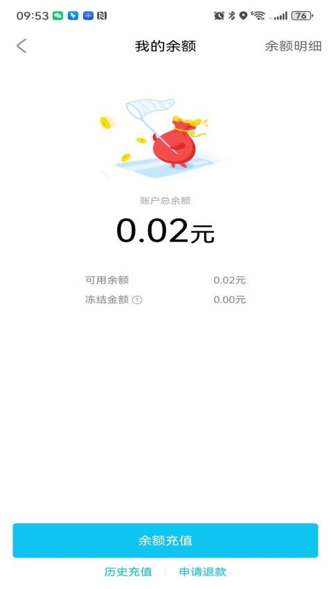 唐能充电官网版app