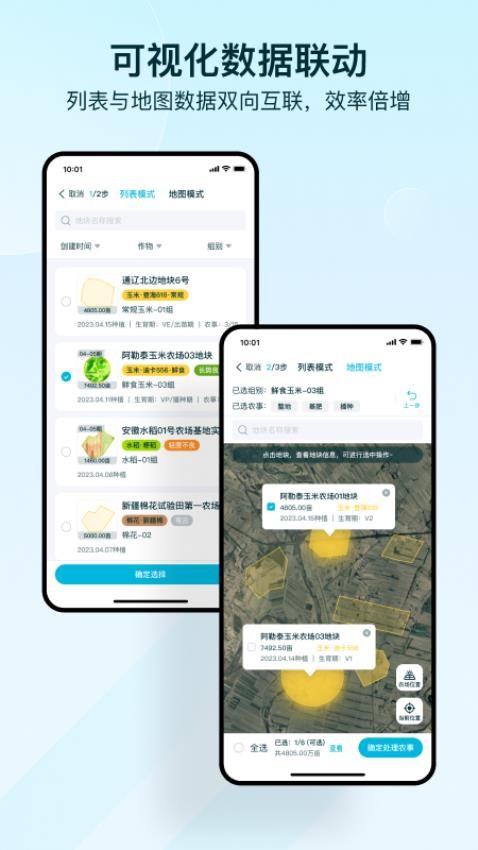 爱耕耘农场版app游戏