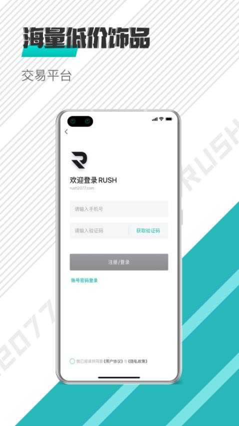 RUSH官网版最新