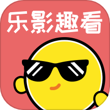 乐影趣看版app