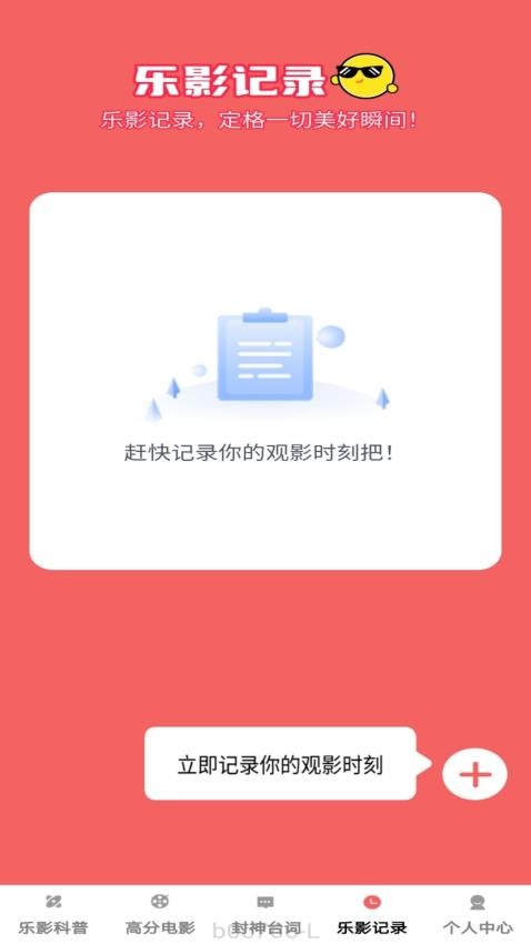 乐影趣看版app