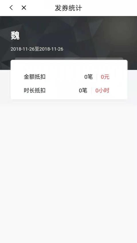 科拓商户助手app精简版