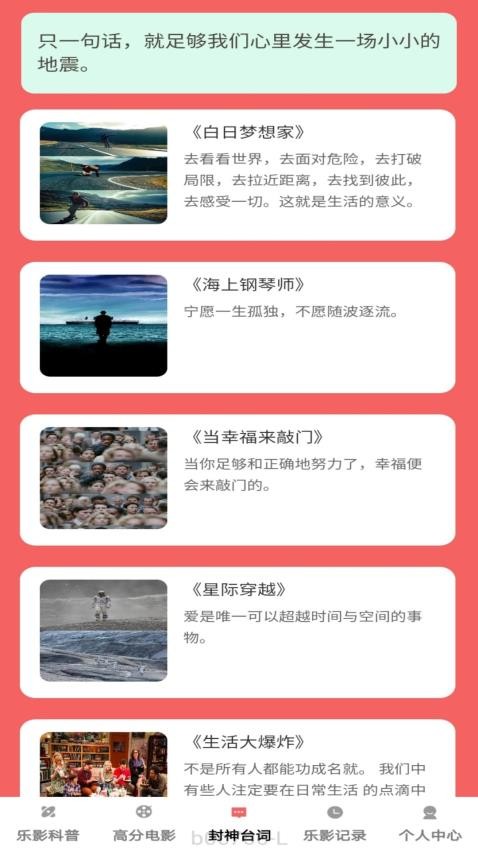 乐影趣看版app