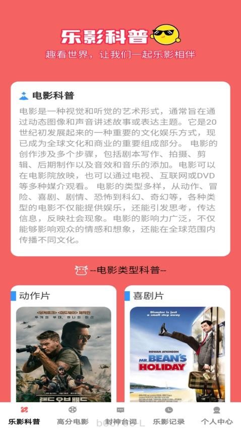 乐影趣看版app