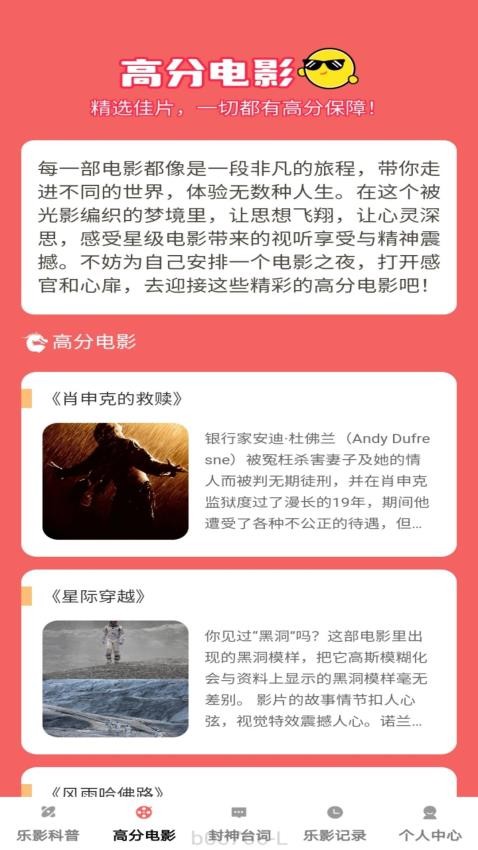 乐影趣看版app