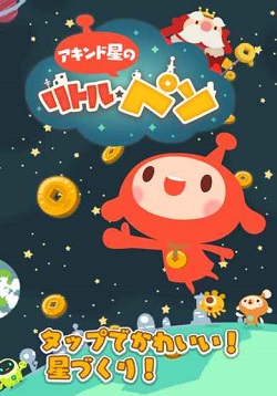 LINE商人之星的小比索(LINE アキンド星のリト儿・ペソ)中文版