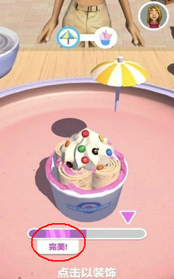 摆个地摊炒冰淇淋Ice Cream Master 3D