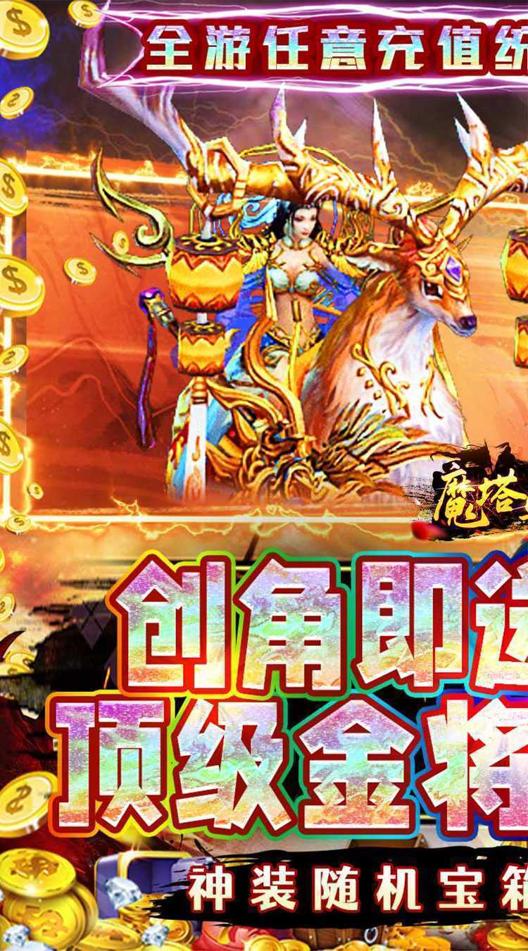 魔塔与英雄（0.05折三国霸者归来）精简版