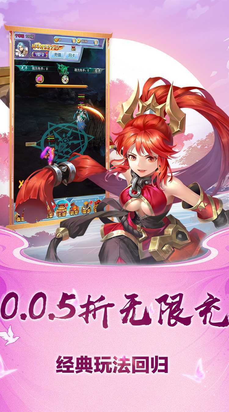 斗破神（西游回合0.05折）精简版