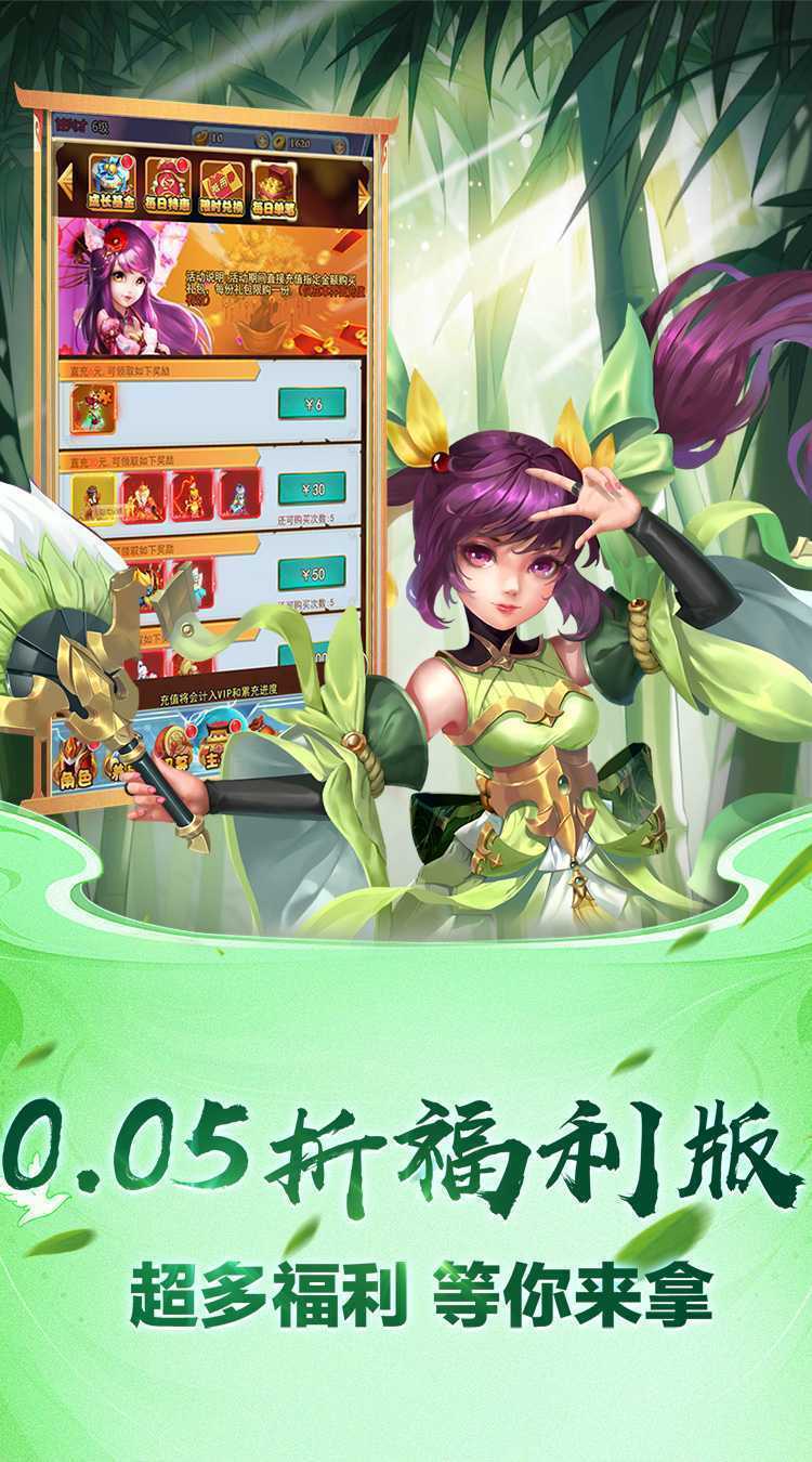 斗破神（西游回合0.05折）精简版