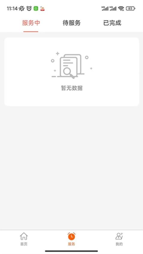 叮客云技师F3手机版最新版