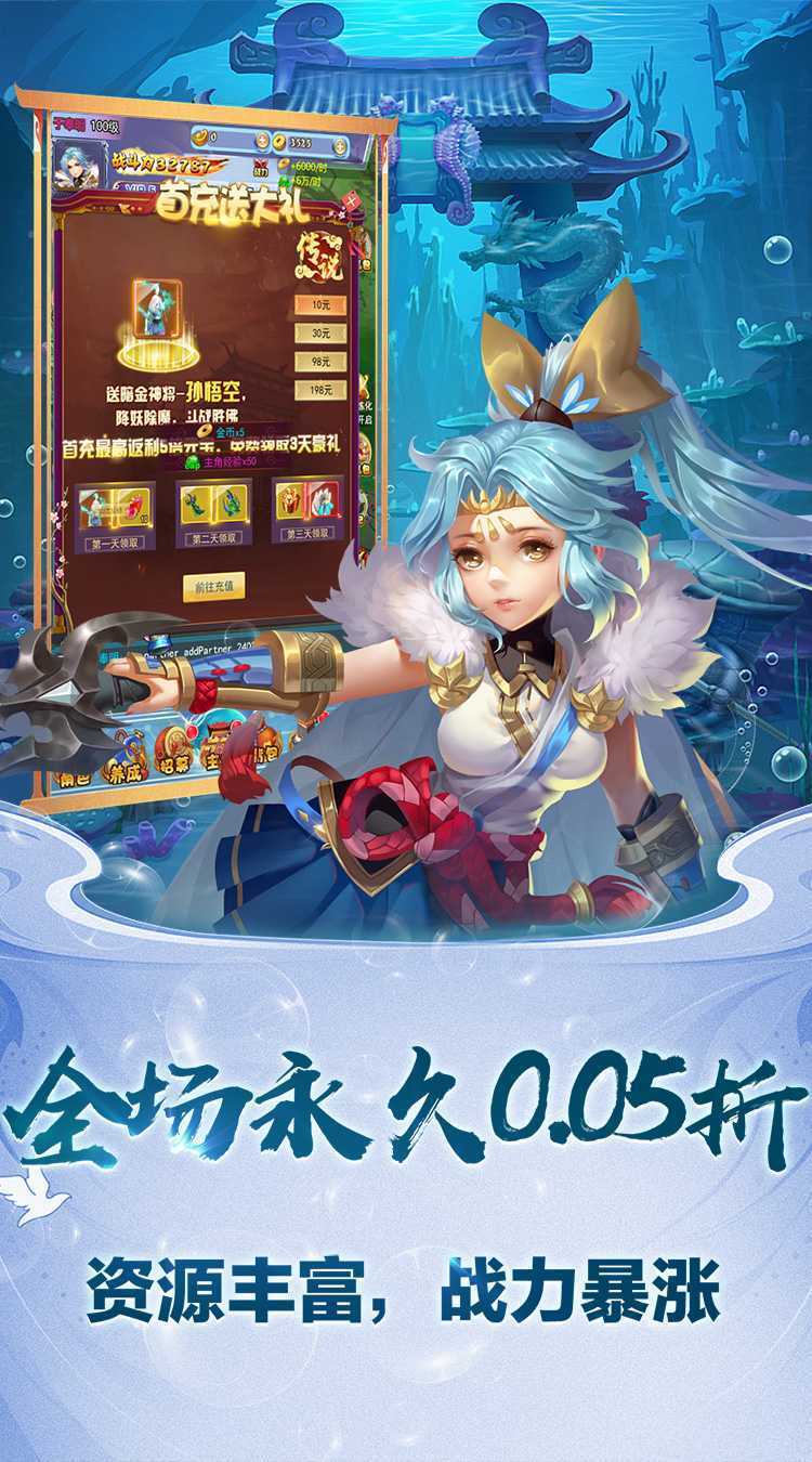 斗破神（西游回合0.05折）精简版