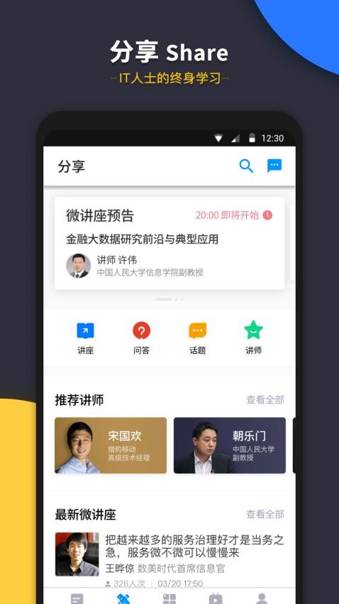 CIO时代app最新版本