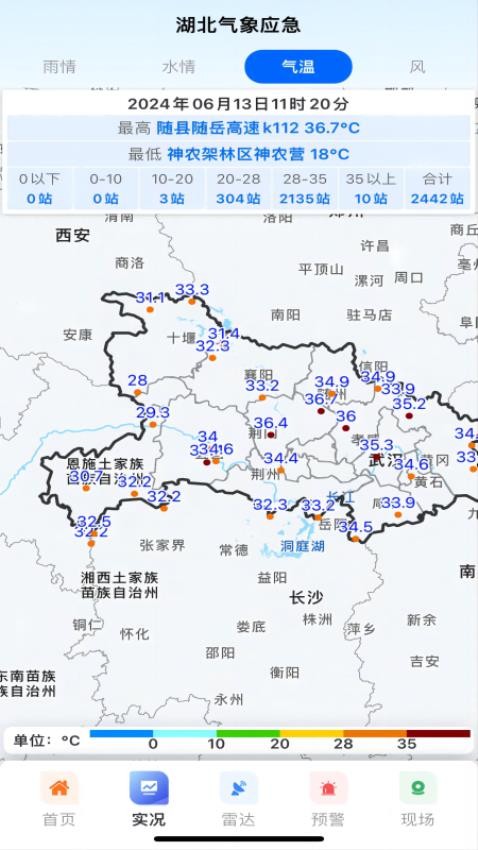 湖北气象应急最新版本