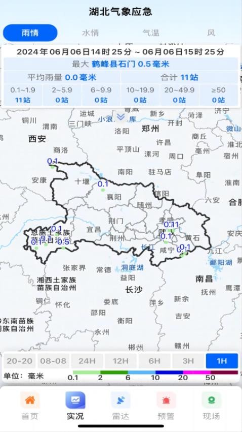 湖北气象应急最新版本