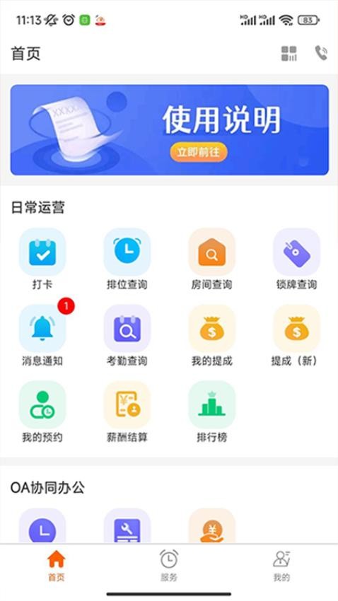 叮客云技师F3手机版最新版