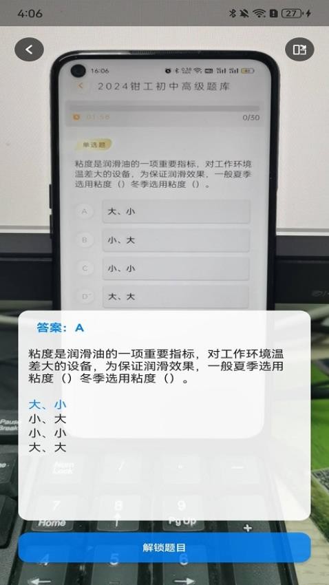 闪电搜题app中文版