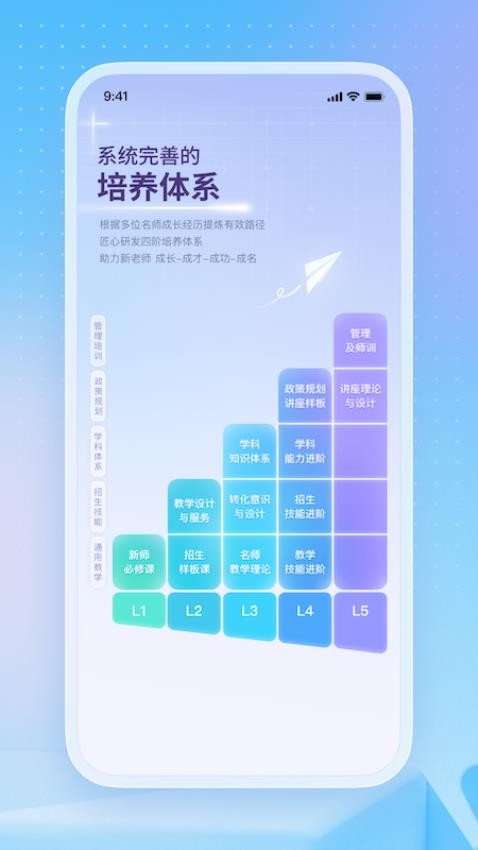 名师直通车官网版最新版