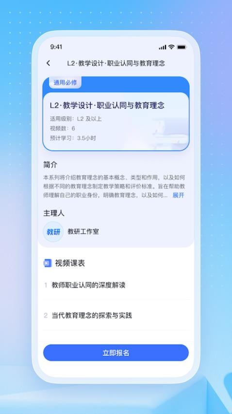 名师直通车官网版最新版