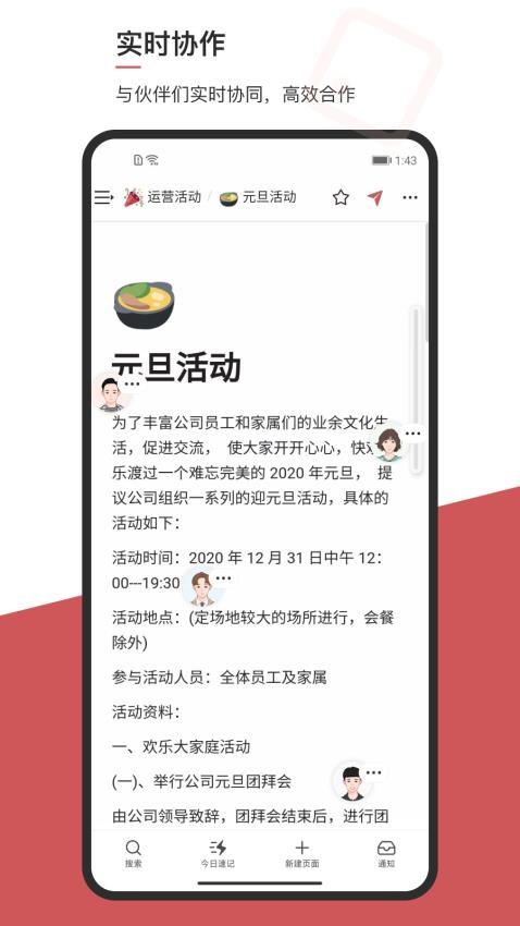 wolai 我来手机版游戏