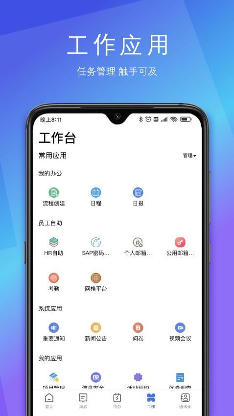 SunnyLink官网版最新