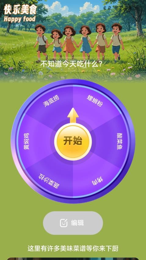 走路快乐行版最新版