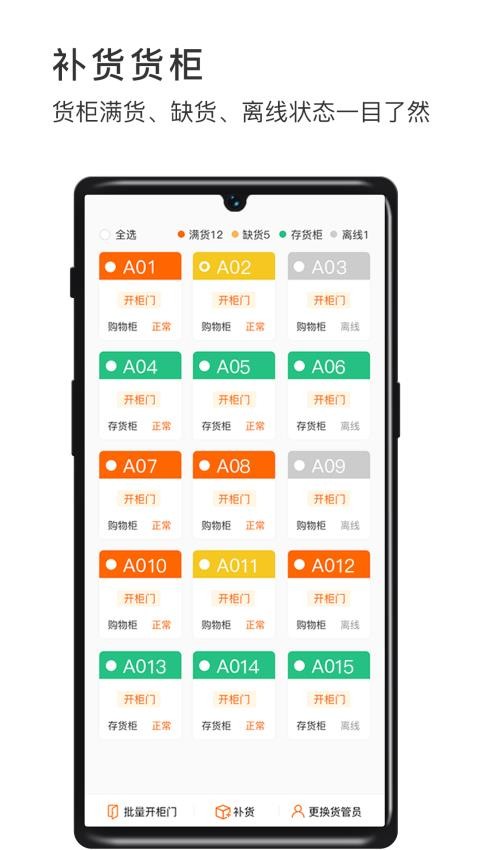 威富商家app游戏