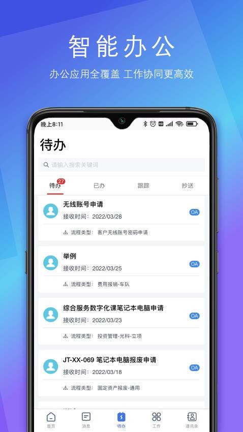 SunnyLink官网版最新