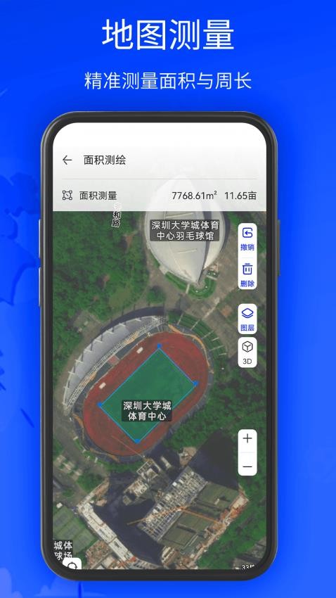 奥维3D地图手机版手游