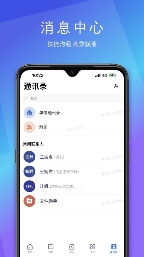 SunnyLink官网版最新