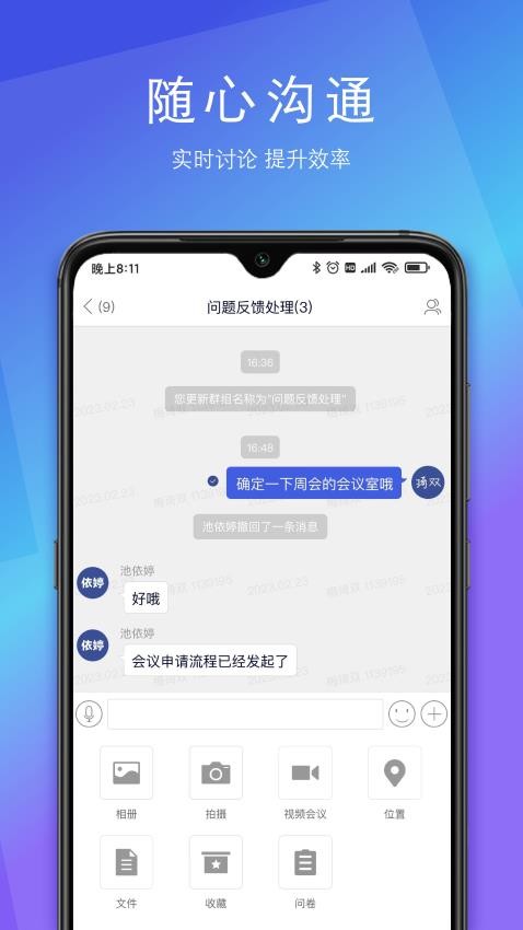 SunnyLink官网版最新