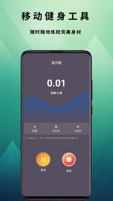 全民走步宝官网版app