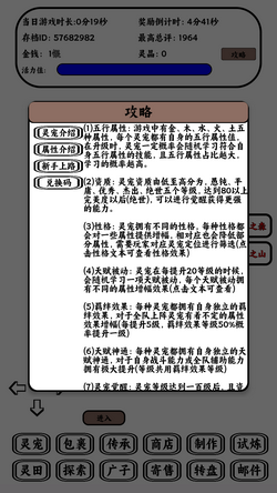 只会抓宠的我突然无敌了