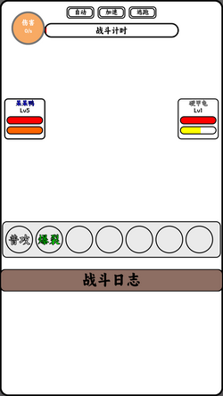 只会抓宠的我突然无敌了