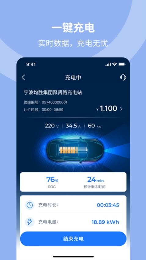 均悦充JOYCHARGE手机版最新版