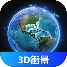 奥维3D全景地图手机版官方