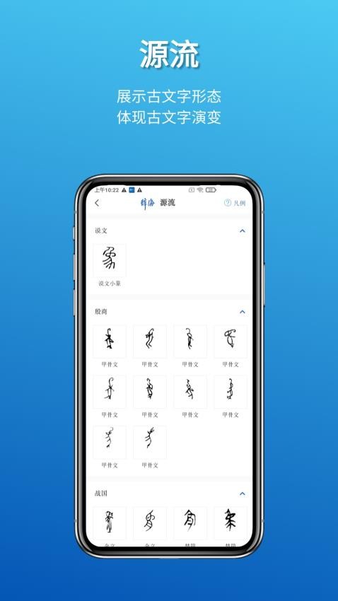 辞海app安卓版